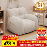 优衡 儿童沙发婴幼儿可爱舒适小沙发宝宝家用懒人沙发儿童座椅LRY-24 米白色【 TPU亲肤棉】可换洗内胆