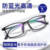 镜邦防蓝光眼镜平光无度数抗疲劳看手机电脑专用近视可配度数蔡司