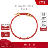 周大福女款 配件不锈钢扣手绳/尼龙钢丝绳 21.25cm AX82