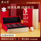 正山堂红茶 简雅嘉颂 武夷山骏眉红特级180g罐装礼盒 茶叶送礼
