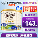 可瑞康（karicare） 新西兰可瑞康牛奶 金装A2蛋白婴幼儿配方奶粉900克 JD保税仓配送 2段 （新版包装）* 4罐