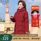 秋芙罗妈妈装冬装羽绒服女极寒中老年人女装40岁50保暖加厚外套奶奶衣服 紫红 4XL 【建议130-145斤】
