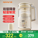 九阳（Joyoung）豆浆机家用1.2升轻音破壁机免过滤免煮家用全自动降噪小型多功能料理机豆浆五谷杂粮玉米汁 【双层隔音玻璃】 1.2L
