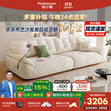 帕沙曼国货补贴云朵沙发布艺小户型客厅奶油风雪尼尔沙发多功能2630ZF 【常规款】2.8米多人位 雪尼尔TY74: 羽绒+硅胶棉+紫罗兰+竹炭海绵