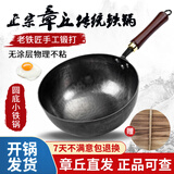 张大锤章丘小铁锅迷你小炒锅奶锅宝宝一人辅食锅家用炒菜锅无涂层不粘锅 圆底小奶锅【带木盖】已开锅 24cm
