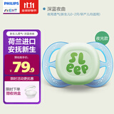 新安怡（AVENT）飞利浦新安怡 安抚奶嘴新生婴儿宝宝哄睡防胀气进口硅胶0-2个月