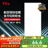 TCL厨房灯LED吸顶灯集成吊顶灯平板灯嵌入式铝扣板灯卫生间灯300*600