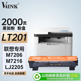 V4INK 适用联想m7206硒鼓lt201墨盒打印机专用可加粉联想m7216硒鼓lj2205墨盒