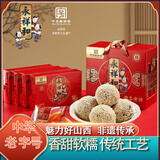 永祥和闻喜煮饼 原味山西特产传统美食休闲零食糕点点心好事成双礼盒装 蜜汁原味298g*4盒（礼盒装）