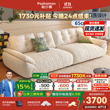 帕沙曼国货补贴云朵沙发布艺小户型客厅奶油风雪尼尔沙发多功能2630ZF 【全拆洗款】3.1米大双人位#2900ZF 雪尼尔TY74: 羽绒+硅胶棉+紫罗兰+竹炭海绵