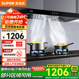 苏泊尔（SUPOR）油烟机顶吸式抽油烟机燃气灶套装欧式烟机灶具套装家用厨房烟灶套装17立方吸力小户型吸油烟机DT10 【套购下单享至高8折补贴】5.0KW液化气烟灶套装