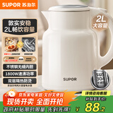 苏泊尔（SUPOR）吨吨大容量电水壶热水壶 2L大容量全钢无缝电热水壶 304不锈钢烧水壶 SW-20T06A