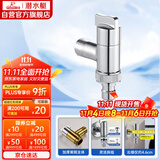 潜水艇（Submarine）F404角阀洗衣机龙头水嘴黄铜镀铬4分快接6分螺纹自带止水装置银色