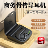 GGCHG【柏林之声】蓝牙耳机挂耳式骨传导真无线运动型单耳不入耳跑步超长续航降噪防漏音适用 旗舰款【左右耳通用/带充电座】 适配华为小米安卓苹果蓝牙全通用
