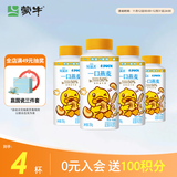 蒙牛（MENGNIU）全程冷链 冠益乳生牛乳发酵益生菌低温酸奶燕麦黄桃味250g*4瓶