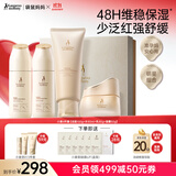 袋鼠妈妈小麦套装准孕妇护肤品水乳面霜补水保湿舒缓修护化妆品节日礼盒 【实惠舒缓保湿】洁水乳霜4件套