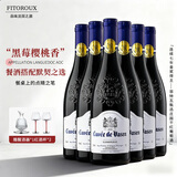 菲特瓦【连续7年金奖得主】法国原瓶进口红酒AOC干红葡萄酒赠礼盒 醒酒器套装750ML 6支装