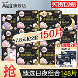 高洁丝臻选纯棉奢爽卫生巾组合套装日用超长夜用极薄透气瞬吸无感姨妈巾 【人气首推】臻选日夜组合74片