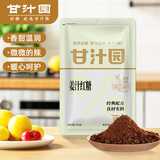 甘汁园 红糖姜茶 姜汁红糖350g 烘焙原料调味饮品速溶