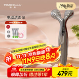 TOUCHBeauty渲美微电流皮肤小V脸身体脸部推脸棒滚轮按摩七夕情人节礼物 【微电流导入】按摩神器TB-1682