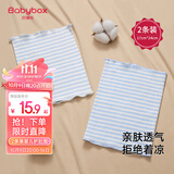 贝博氏babybox婴儿护肚围新生儿童裹腹围宝宝护肚子脐带防着凉棉质