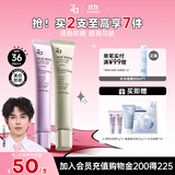 Za姬芮美白防晒隔离霜 紫色隔离*1 绿色隔离*1