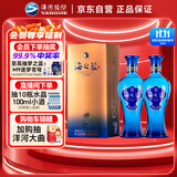 洋河蓝色经典 海之蓝 52度 480ml 双瓶装 绵柔浓香型白酒