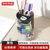 京东京造【热门商品】三层多功能笔筒 办公桌面收纳盒 学习办公用品 黑色