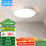 惠普精工吸顶灯led卧室现代简约餐厅中山灯具圆形40cm遥控三色