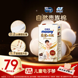 MOONY尤妮佳皇家拉拉裤L44片(9-14kg)尿不湿