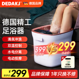 DEDAKJ泡脚桶按摩全自动足浴盆恒温加热电动洗脚桶足疗盆家用洗脚盆送爸爸妈妈父母长辈生日实用送礼物 旗舰版【双温控制+涌泉冲浪】HF53