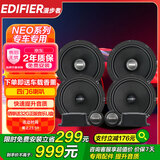 漫步者（EDIFIER）NEO系列【四门6喇叭】音色均衡高灵敏原车机直推汽车音响改装升级