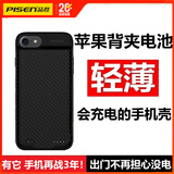 品胜苹果背夹充电宝iPhone8p/7p/6s/X/XS充电手机壳保护套电池无线充便携一体式移动电源 苹果SE2/SE3【4.7寸黑】3千毫安