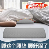 柚琳腰枕床上腰间盘护突出睡觉腰垫睡眠垫腰腰椎枕托腰部支撑腰靠靠垫 灰色 54cm*24cm