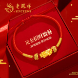 老凤祥招财貔貅黄金手链女足金红绳生日礼物送女友老婆闺蜜生日 足金貔貅红手绳