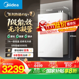 美的（Midea）【一级能效无冷凝M10S Pro】16升燃气热水器天然气【无冷感7A一级恒温静音下置风机】白色 国补20%