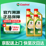 嘉实多极护5w-40机油全合成5w-30进口 原装进口 极护0W-20 1L*4