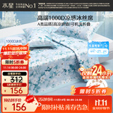 水星家纺A类凉感1000D冰丝凉席印花席子三件套150*200cm【可水洗】