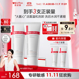 薇诺娜【李云霄同款】舒敏保湿特护洁面乳100g*2补水洗面奶护肤品