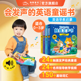 宝宝英文童谣触摸发声书全套4册儿歌手指点读发声书英语启蒙认知英文儿歌熏听有声书0-1-2-3婴幼儿早教磨耳朵经典英文儿歌发声英语童谣小蓝鸟dittybird发声书 宝宝英文童谣触摸发声书：全4册
