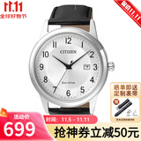 西铁城（CITIZEN）光动能男女士手表 情侣系列腕表 商务休闲简约 生日礼物 AW1231-07A 男表