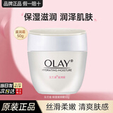玉兰油（OLAY）透亮润肤霜男女素颜擦脸面霜补水保湿紧致秋冬护肤化妆品节日礼物 滋润霜50g