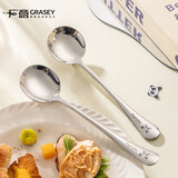 广意304不锈钢餐勺儿童家用汤勺吃饭调羹西餐厅勺熊猫圆勺2支装GY1425