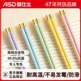 爱仕达筷子一人一双专人专用家用高档抗菌防霉高级套装便携分餐筷耐高温