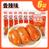 起亮食品肉肉脆骨肠香辣味115g*6袋 香肠 烤肠 火腿肠 休闲零食 开袋即食