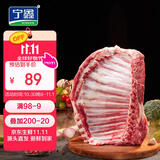 宁鑫 宁夏盐池滩羊 原切去脊羊排净重1.6斤 炖煮烧烤 地理标志产品