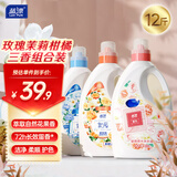 蓝漂12斤（4斤*3瓶）洗衣液持久留香去渍花香整箱装内衣可用补充液