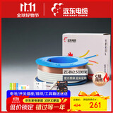 远东电缆 ZC-BV2.5平方阻燃家装插座用国标单芯单股铜芯【硬线】 白色 100米