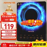 九阳（Joyoung）电磁炉2200W大功率家用触控按键耐用面板十档火力纤薄定时电陶炉电磁灶火锅炉C21S-C2130