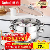 Debo德铂罗森304不锈钢汤锅双层蒸锅煲汤炖煮熬粥汤奶锅28cm 